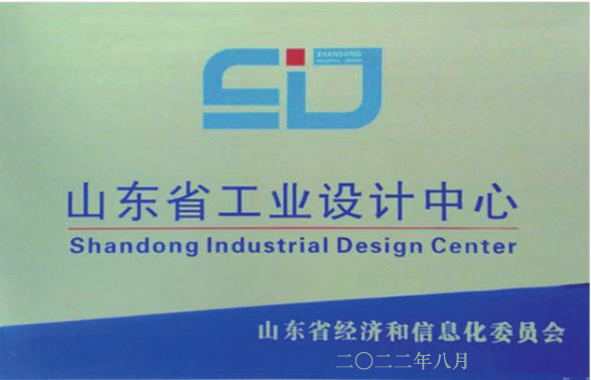 Shandong Industrial Design Center