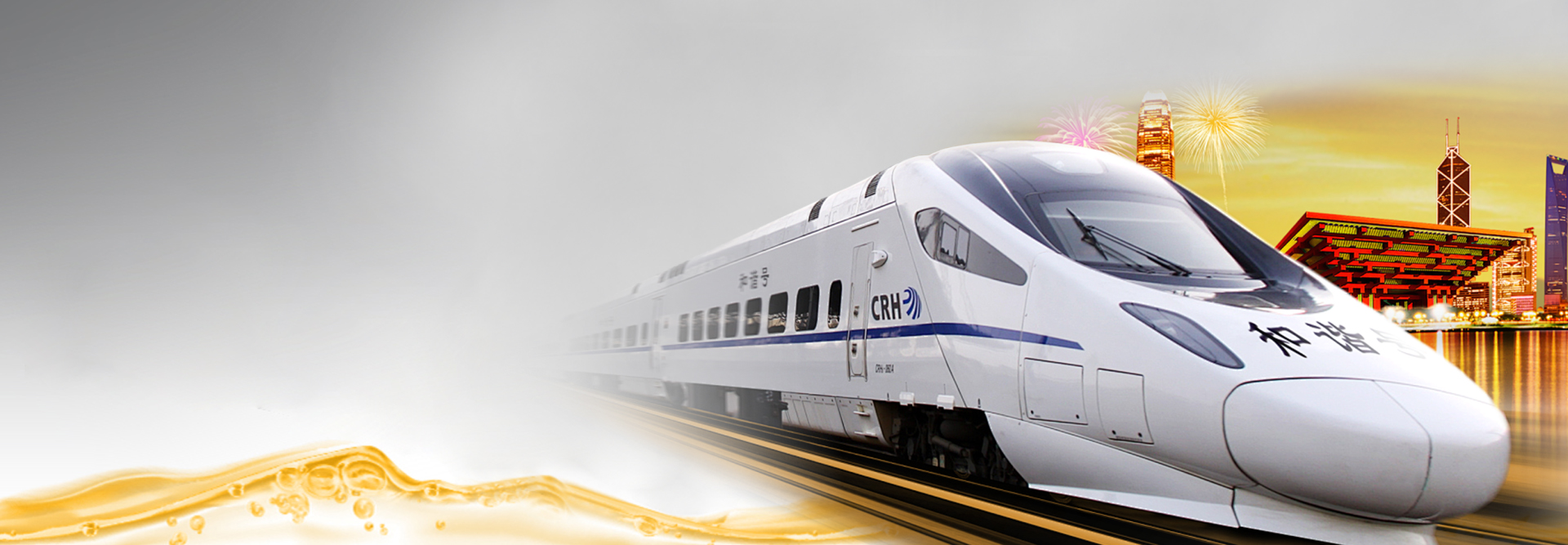 Railway Rolling Stock